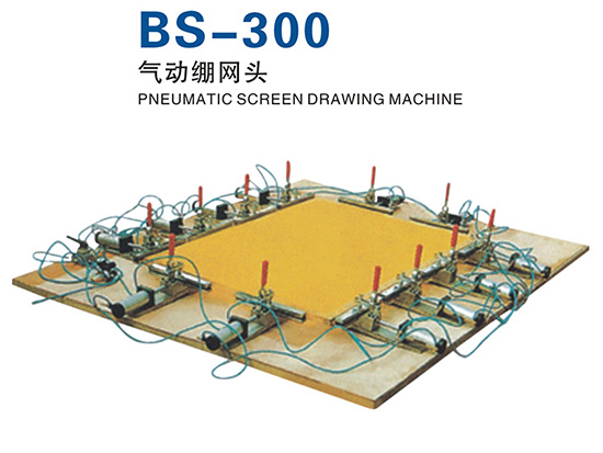 气动绷网头