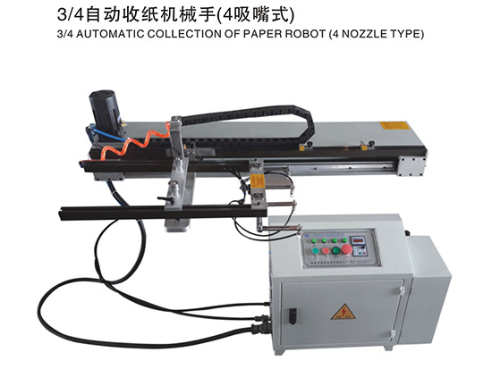 四川自动收纸机械手