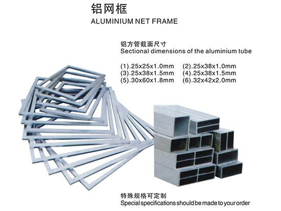 铝网框