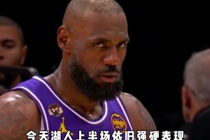 梦回巅峰~谁说湖人不能连续两场拿下火箭？