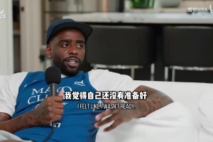 论调不同！大一就要进NBA吗？培根：需要打磨好自己再进联盟！